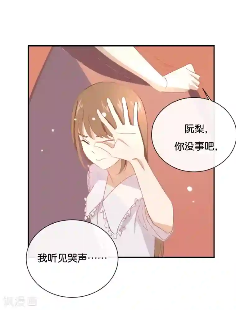 我被爱豆不可描述了第61话 你有什么资格说这个?