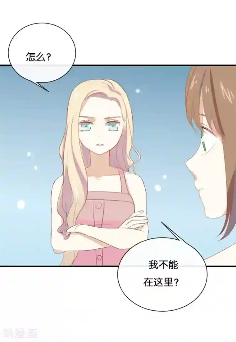 我被爱豆不可描述了第61话 你有什么资格说这个?