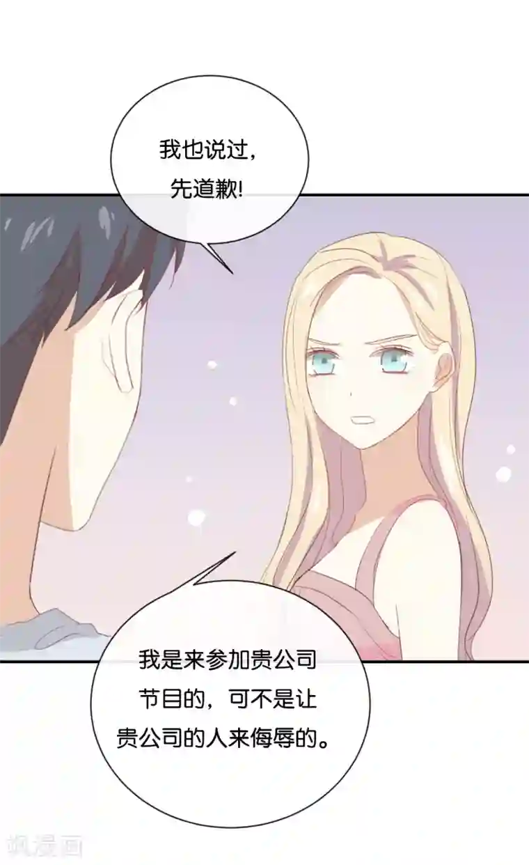 我被爱豆不可描述了第61话 你有什么资格说这个?