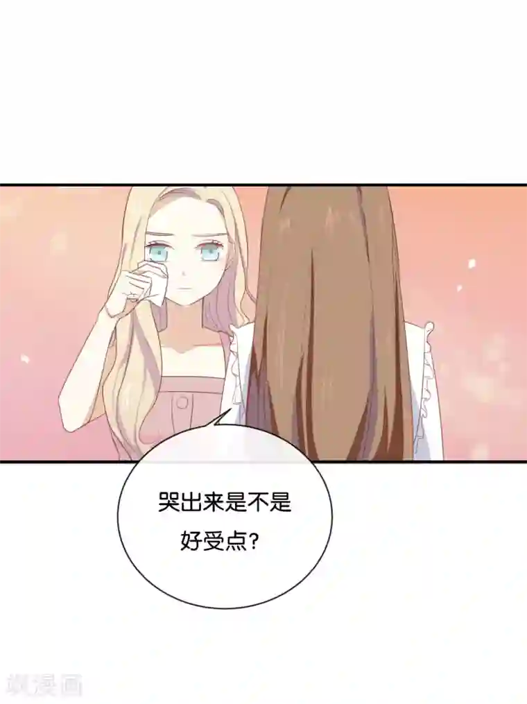 我被爱豆不可描述了第61话 你有什么资格说这个?