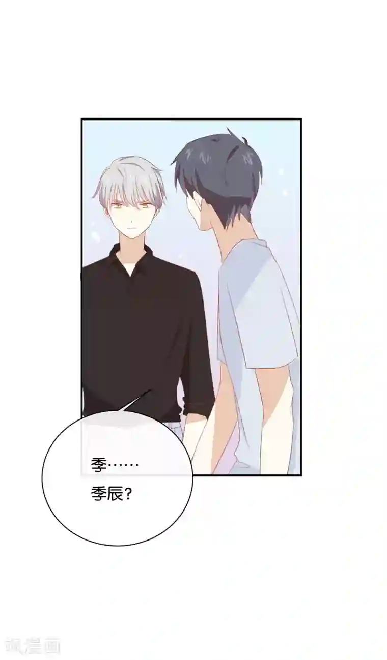 我被爱豆不可描述了第62话 不要打乱我的计划