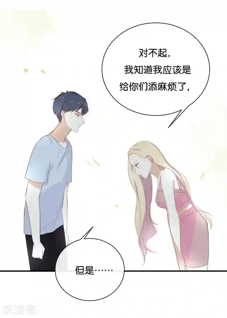 我被爱豆不可描述了第62话 不要打乱我的计划