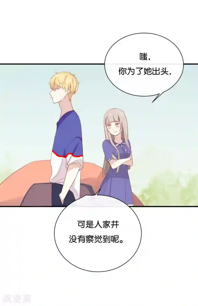 我被爱豆不可描述了第62话 不要打乱我的计划