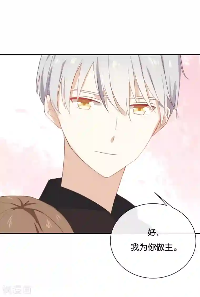 我被爱豆不可描述了第62话 不要打乱我的计划