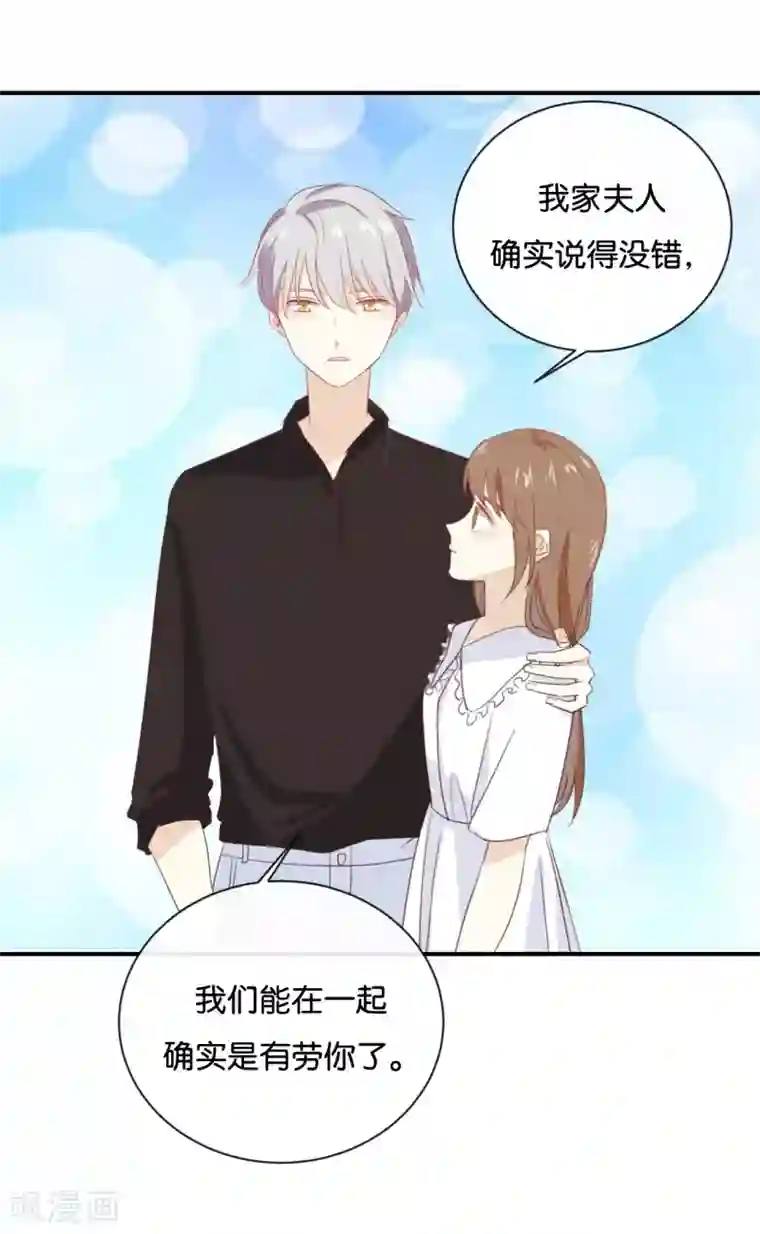 我被爱豆不可描述了第63话 利用完就抛弃我啊?