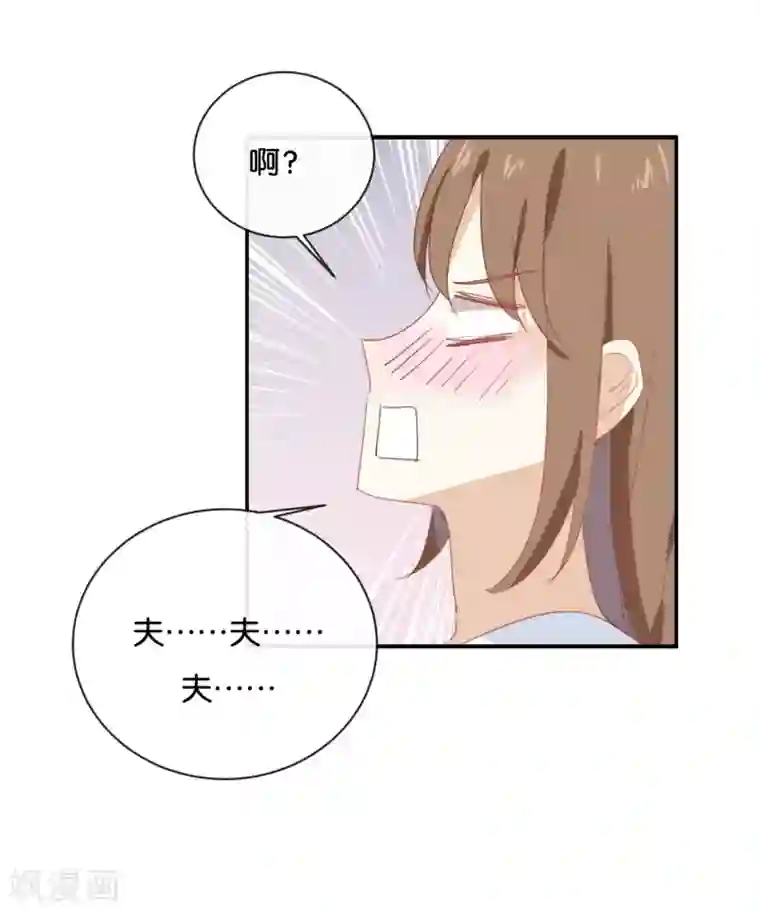 我被爱豆不可描述了第63话 利用完就抛弃我啊?