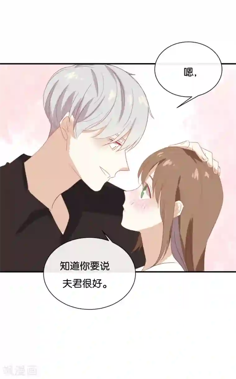 我被爱豆不可描述了第63话 利用完就抛弃我啊?