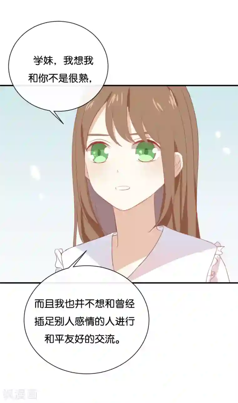 我被爱豆不可描述了第63话 利用完就抛弃我啊?