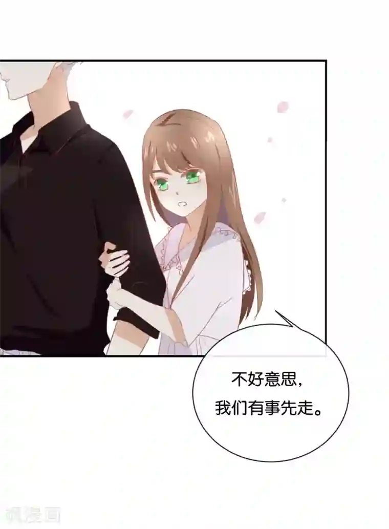 我被爱豆不可描述了第63话 利用完就抛弃我啊?