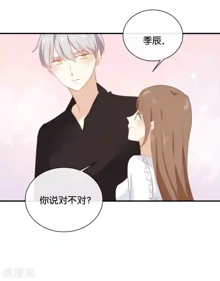 我被爱豆不可描述了第63话 利用完就抛弃我啊?