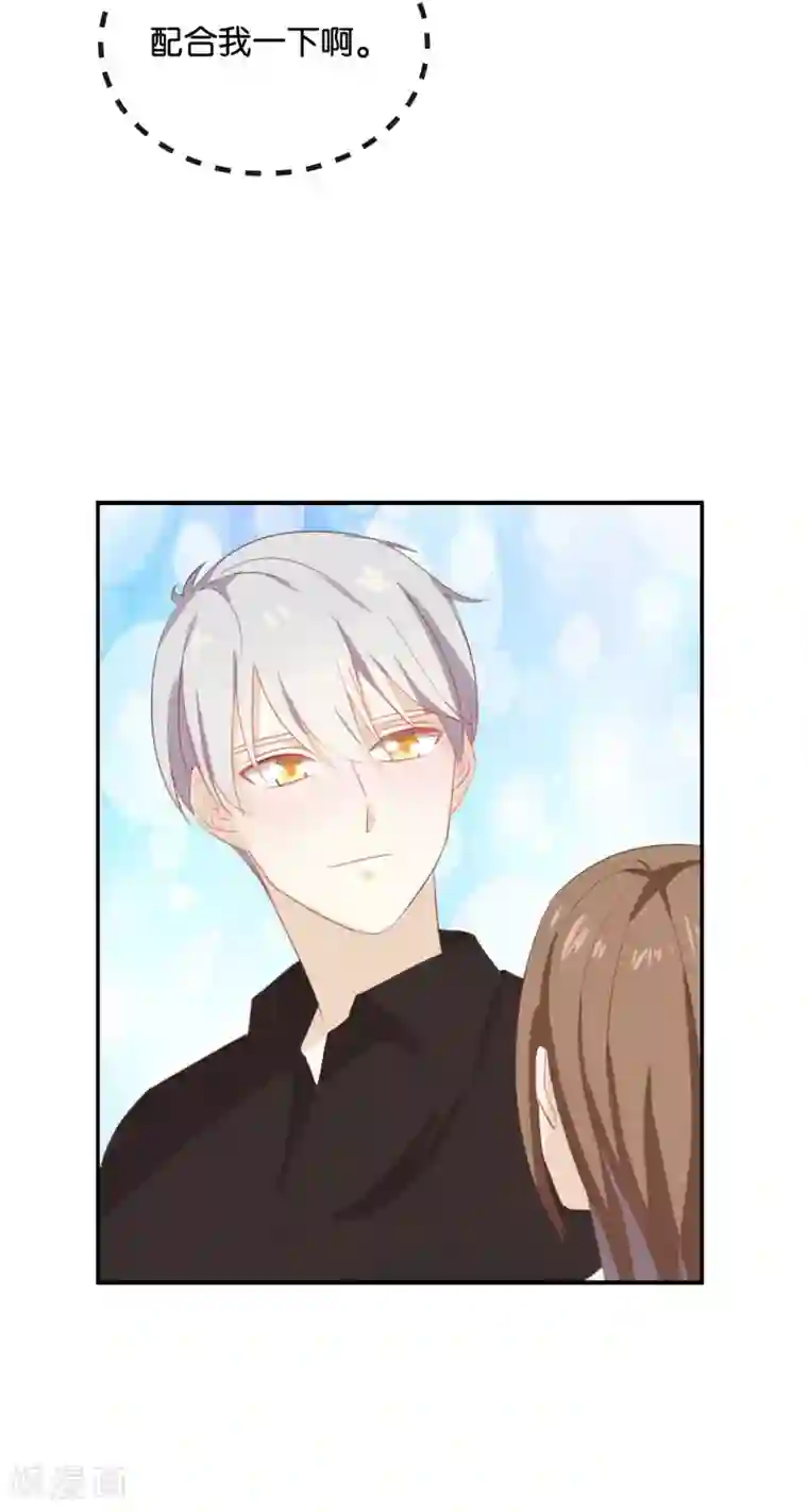 我被爱豆不可描述了第63话 利用完就抛弃我啊?