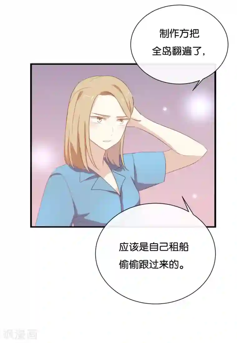 我被爱豆不可描述了第64话 这个时机可不太好