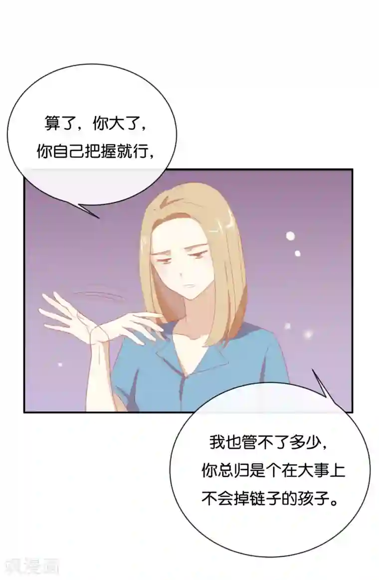 我被爱豆不可描述了第64话 这个时机可不太好