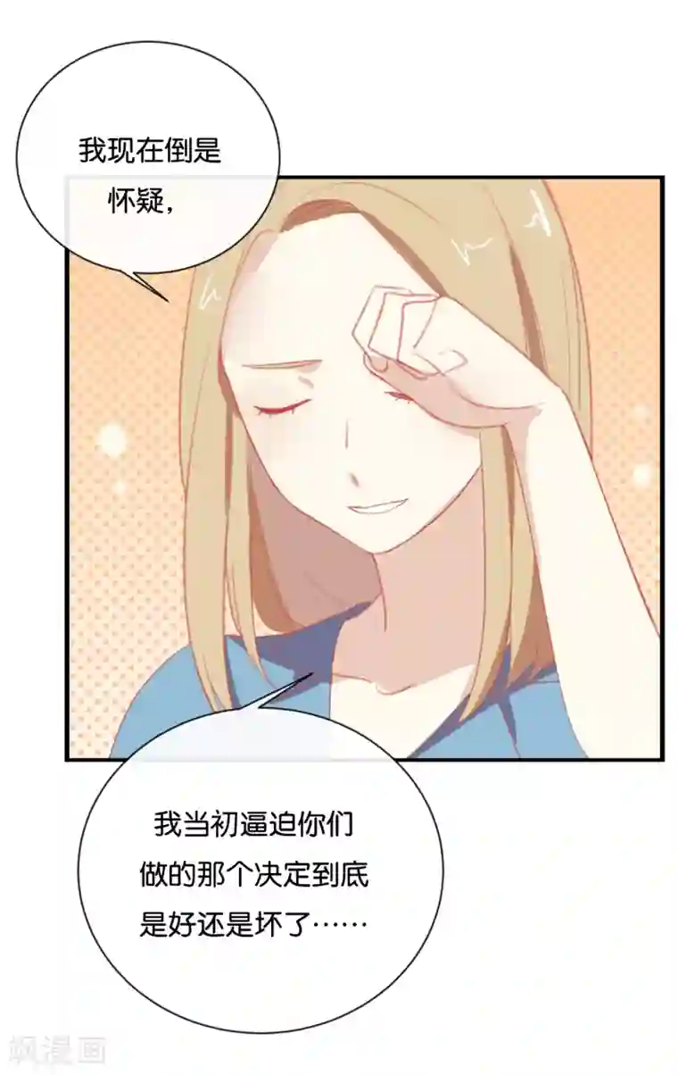 我被爱豆不可描述了第64话 这个时机可不太好