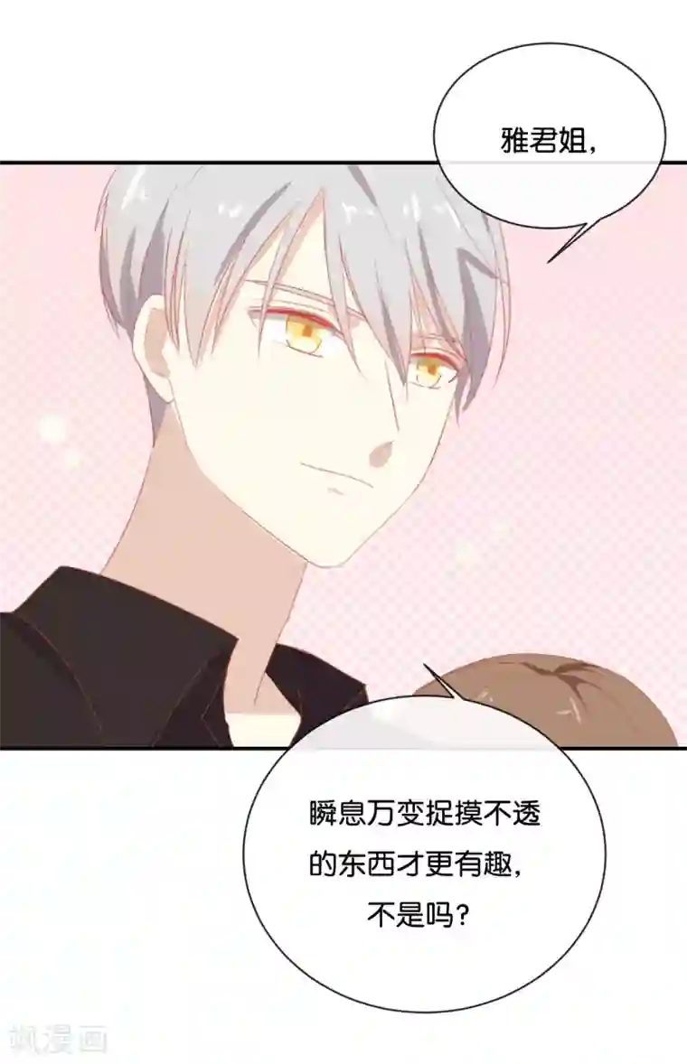 我被爱豆不可描述了第64话 这个时机可不太好