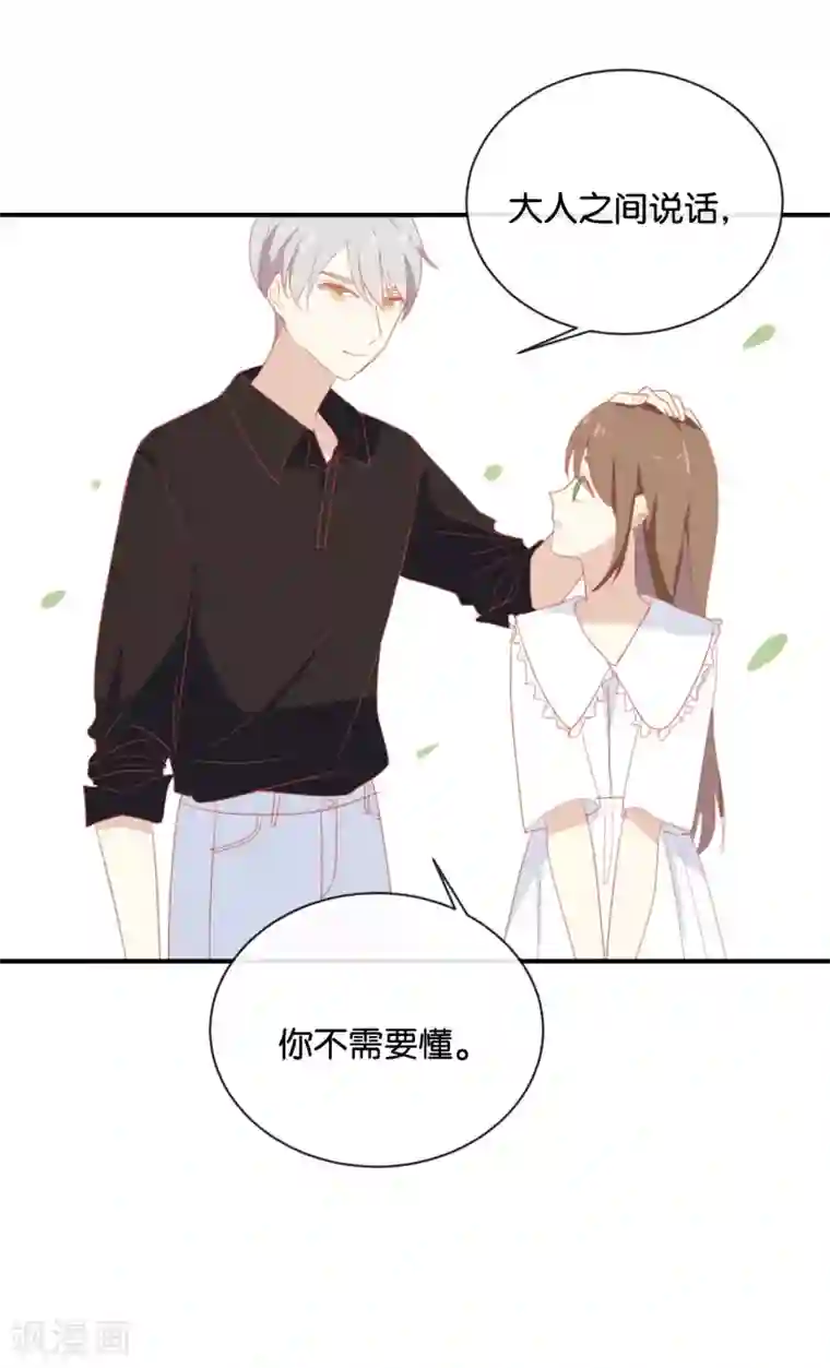 我被爱豆不可描述了第64话 这个时机可不太好