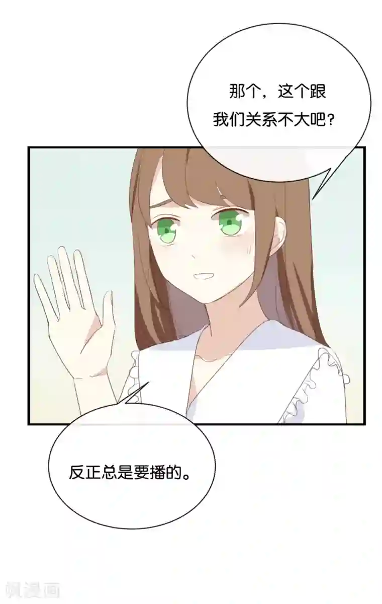 我被爱豆不可描述了第64话 这个时机可不太好