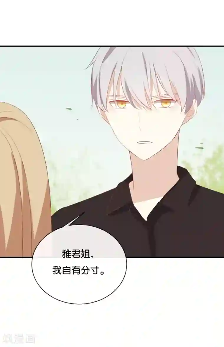 我被爱豆不可描述了第64话 这个时机可不太好