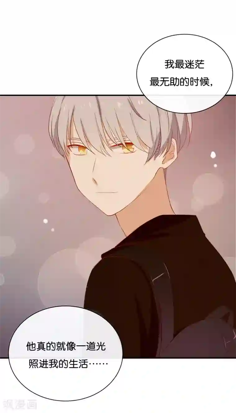 我被爱豆不可描述了第65话 就像一束光一样