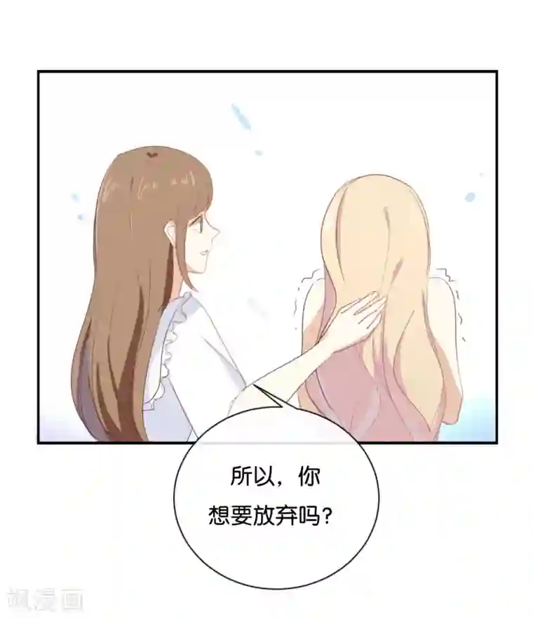 我被爱豆不可描述了第65话 就像一束光一样