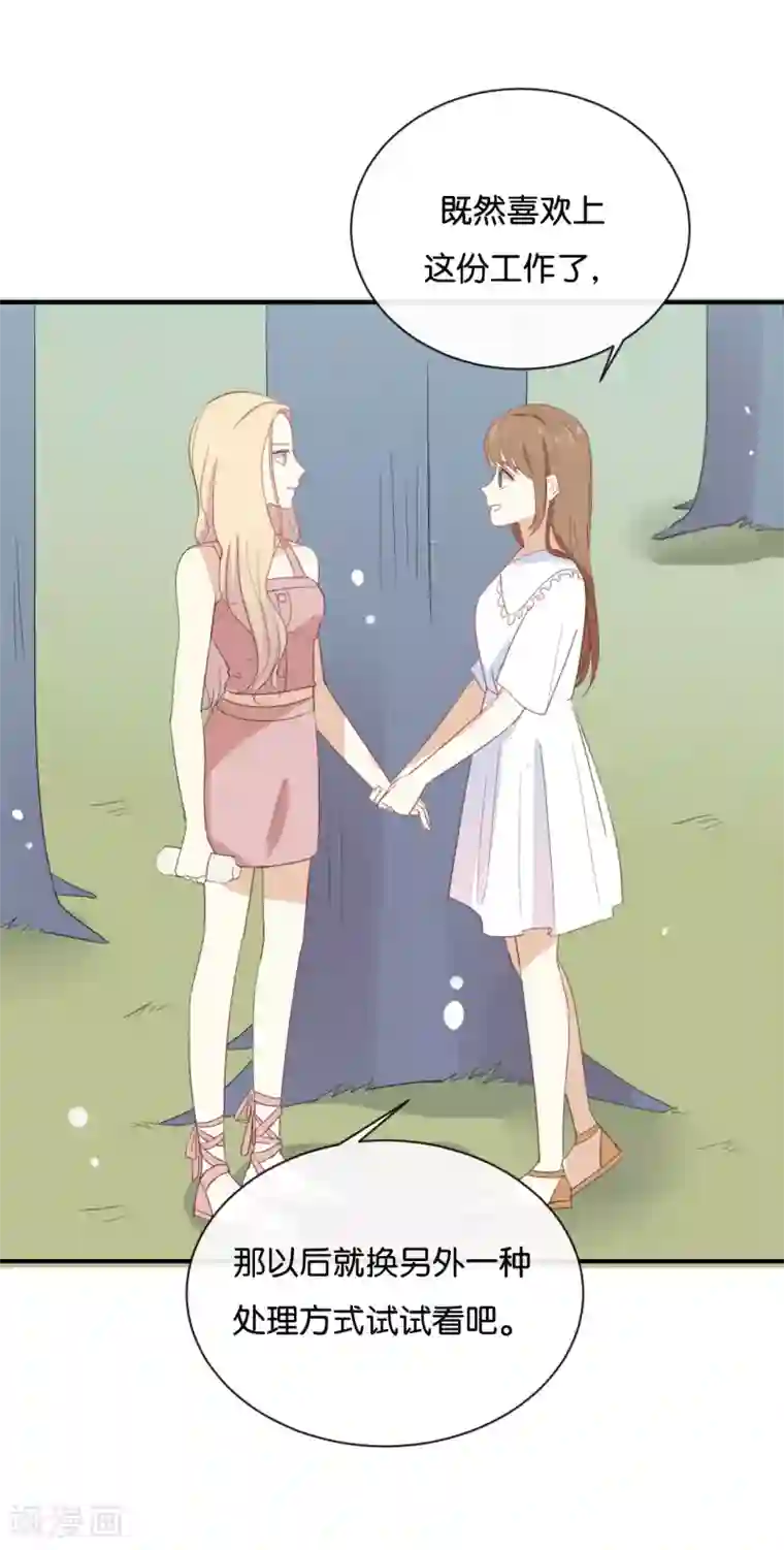 我被爱豆不可描述了第65话 就像一束光一样