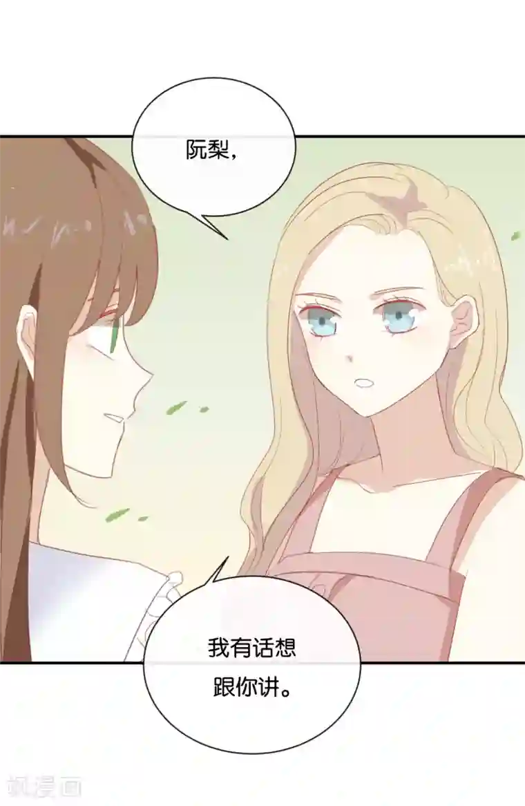 我被爱豆不可描述了第65话 就像一束光一样