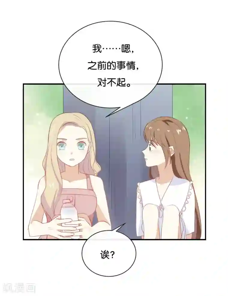 我被爱豆不可描述了第65话 就像一束光一样