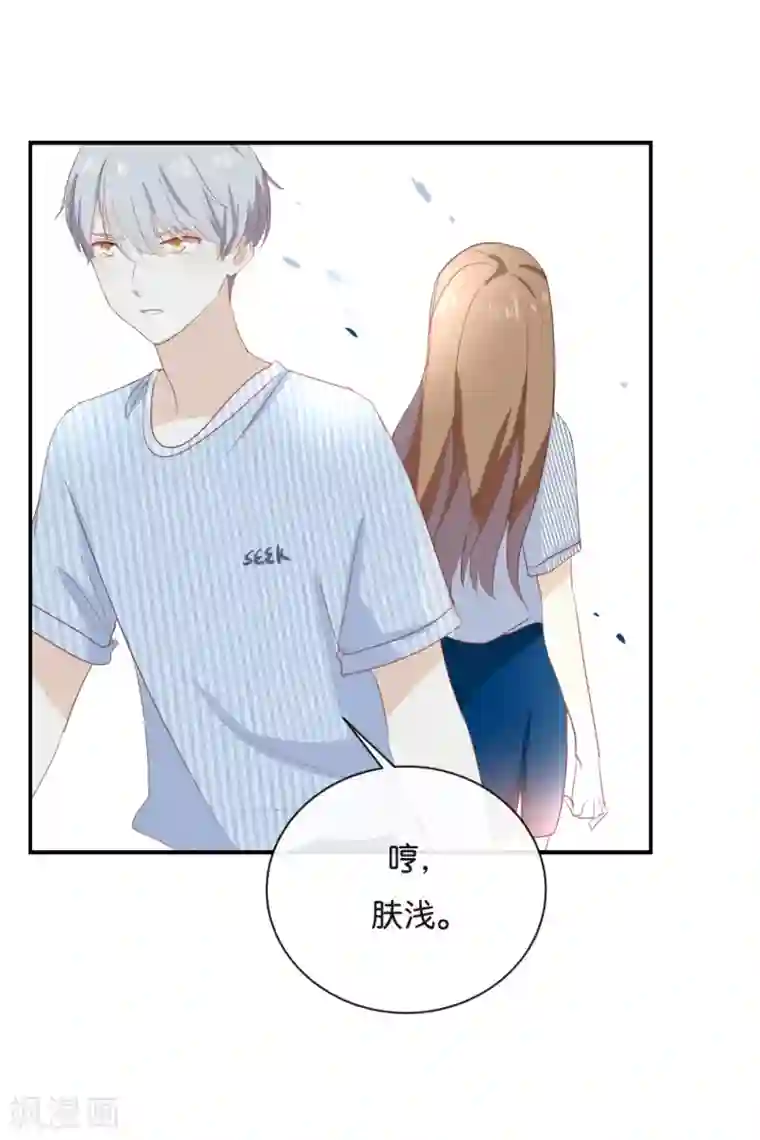 我被爱豆不可描述了第66话 只有脸和身材?