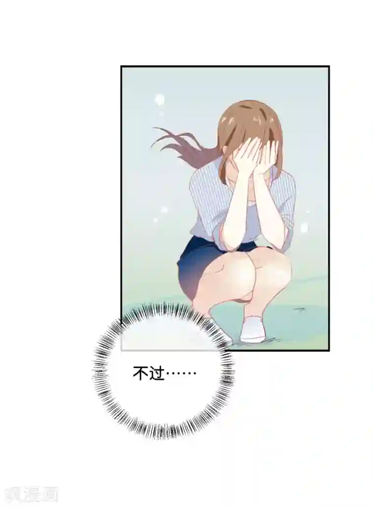 我被爱豆不可描述了第66话 只有脸和身材?