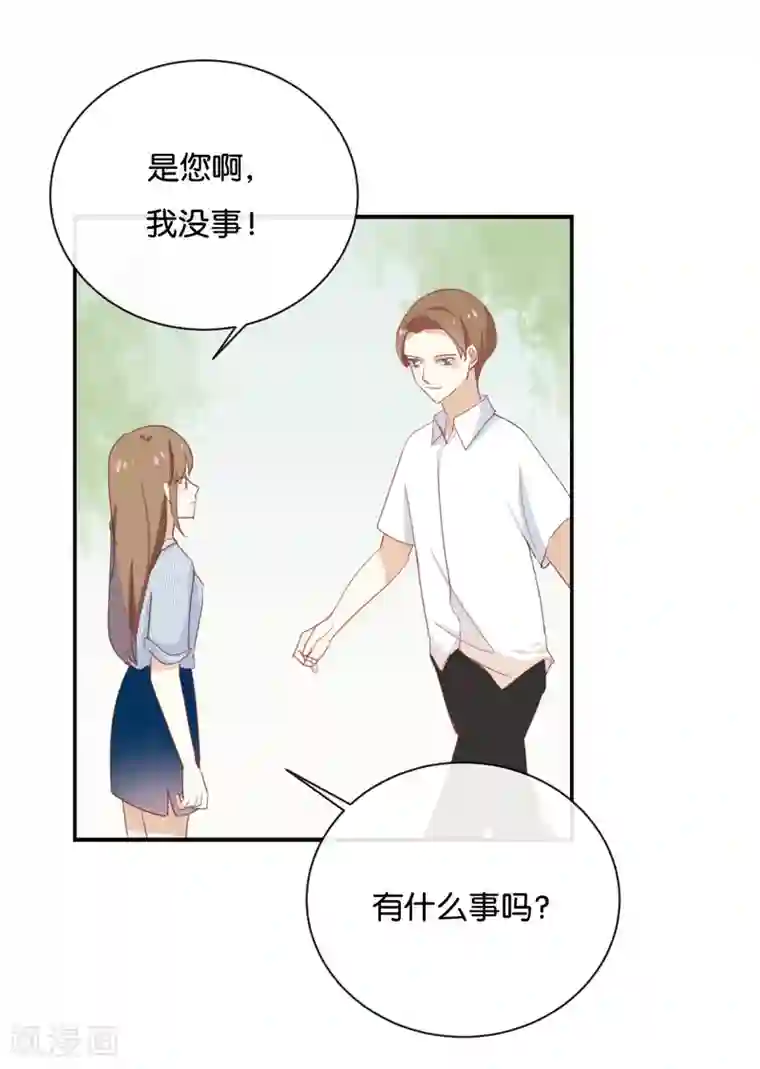 我被爱豆不可描述了第66话 只有脸和身材?