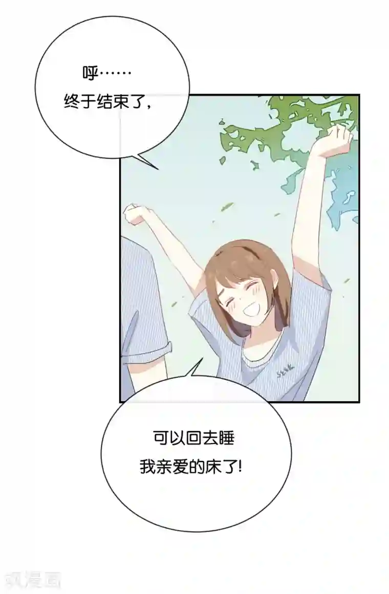 我被爱豆不可描述了第66话 只有脸和身材?