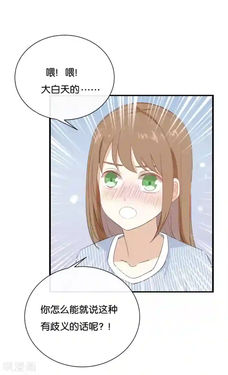 我被爱豆不可描述了第66话 只有脸和身材?