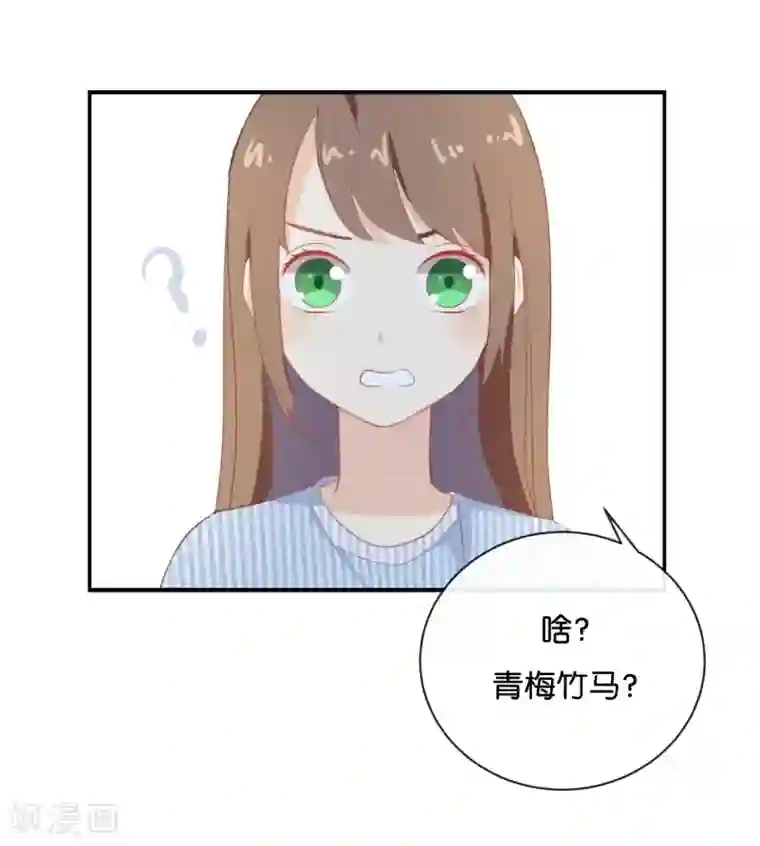 我被爱豆不可描述了第67话 契约到时间了吧?