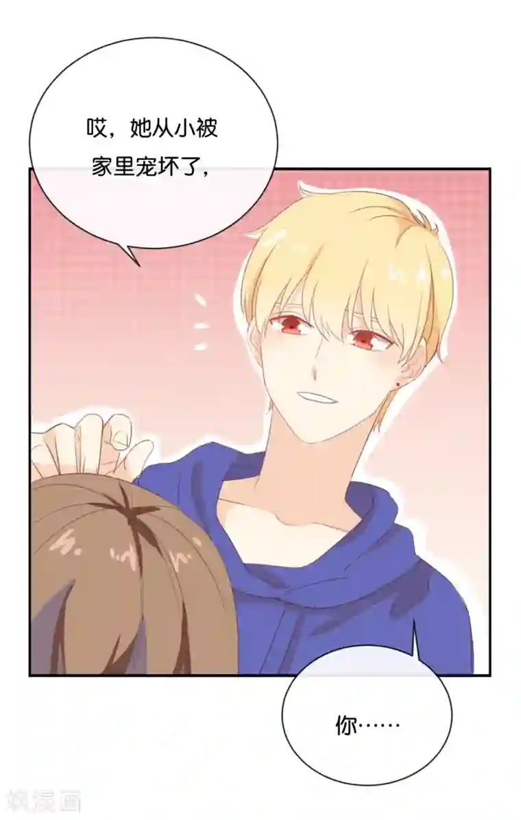 我被爱豆不可描述了第67话 契约到时间了吧?