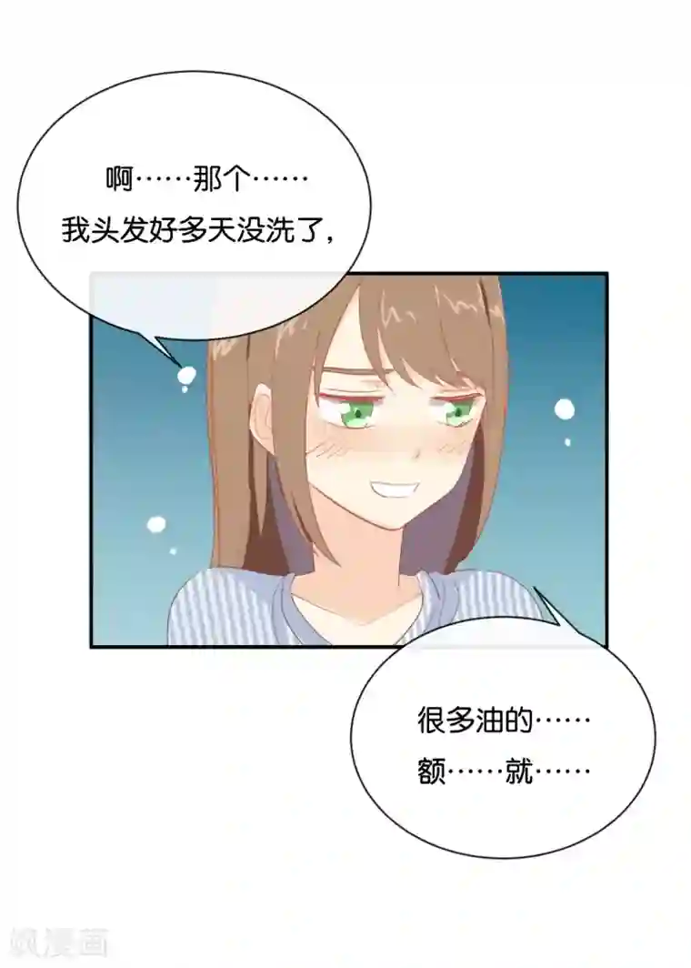 我被爱豆不可描述了第67话 契约到时间了吧?