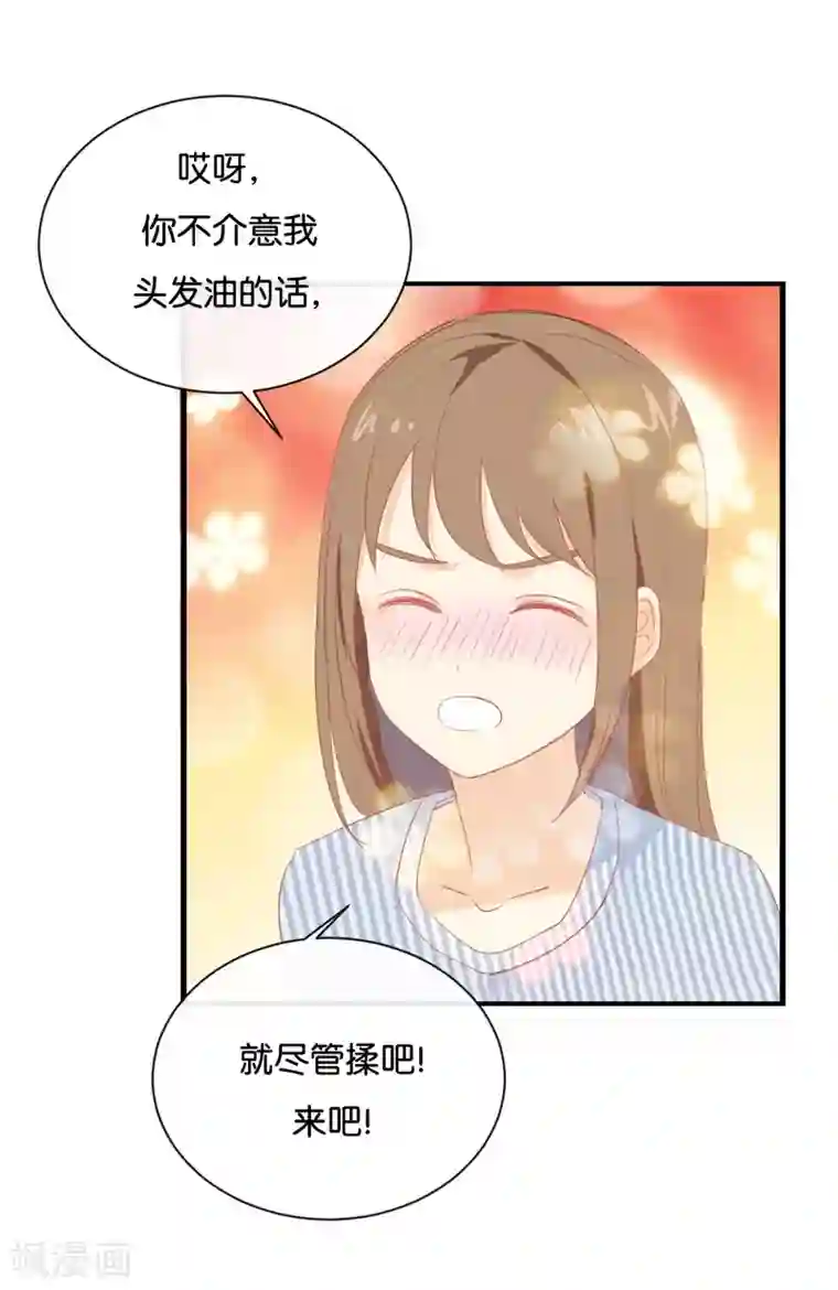 我被爱豆不可描述了第67话 契约到时间了吧?