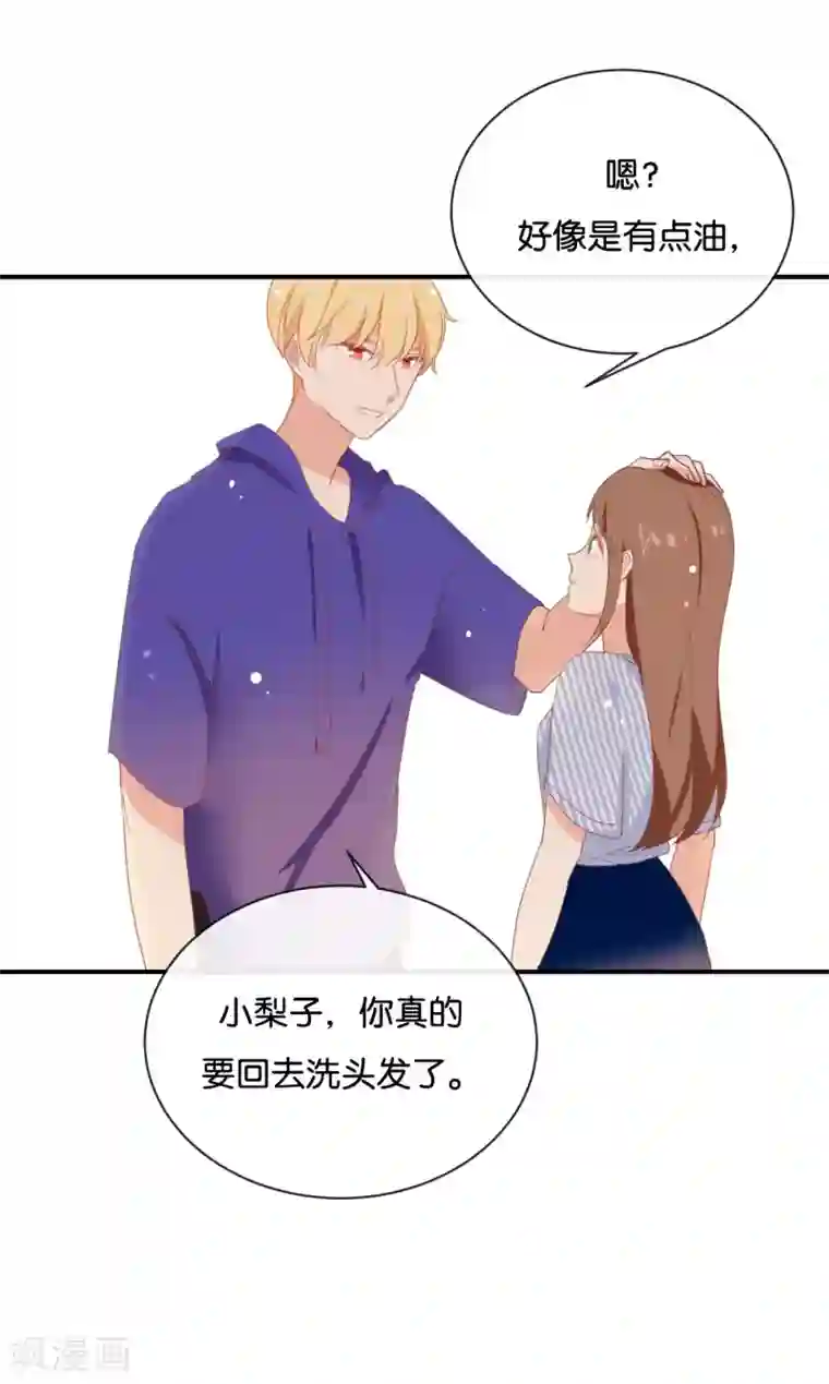 我被爱豆不可描述了第67话 契约到时间了吧?