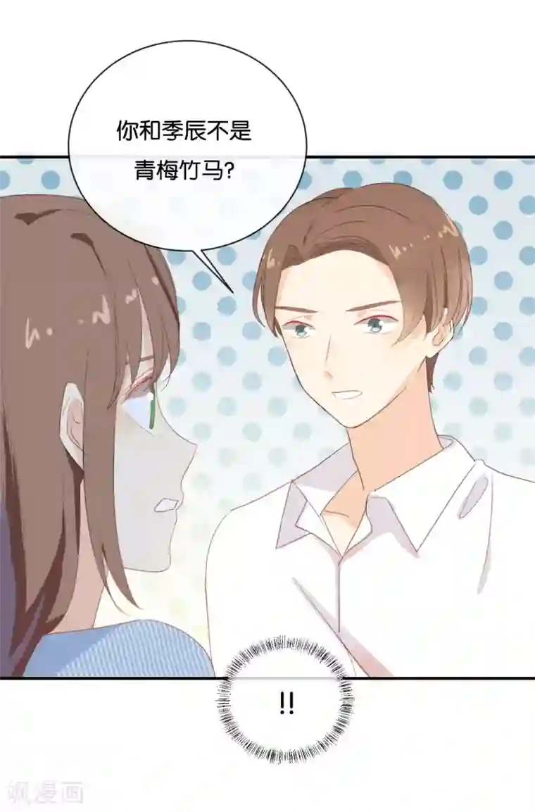 我被爱豆不可描述了第67话 契约到时间了吧?