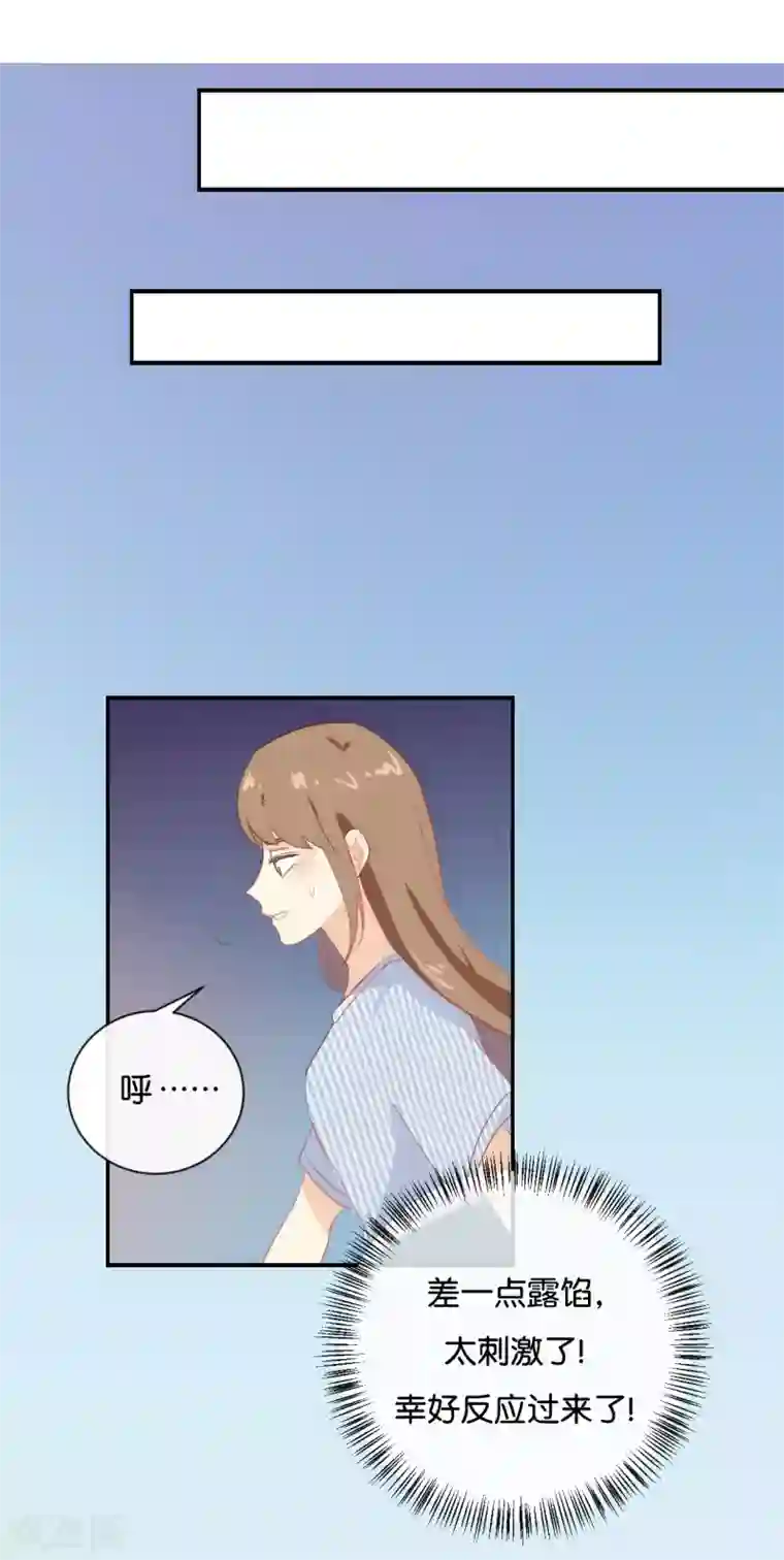 我被爱豆不可描述了第67话 契约到时间了吧?