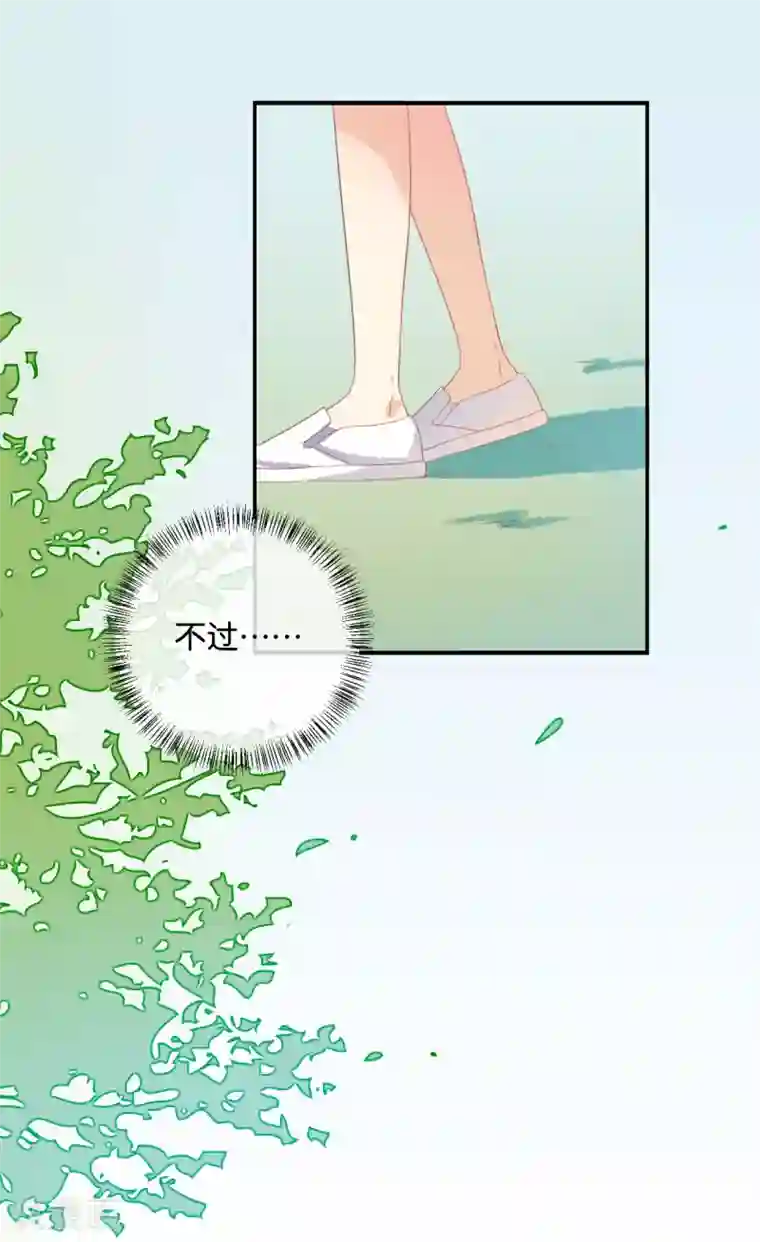 我被爱豆不可描述了第67话 契约到时间了吧?