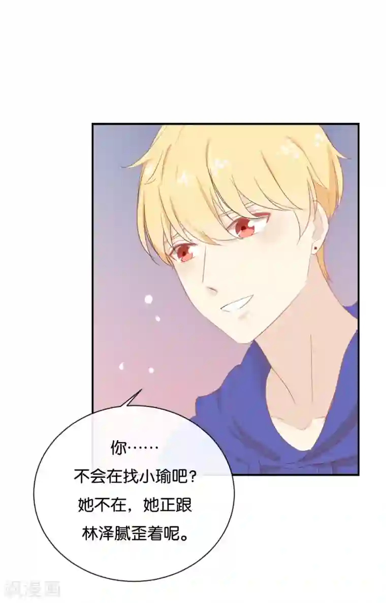 我被爱豆不可描述了第67话 契约到时间了吧?