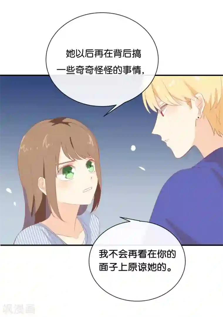 我被爱豆不可描述了第67话 契约到时间了吧?