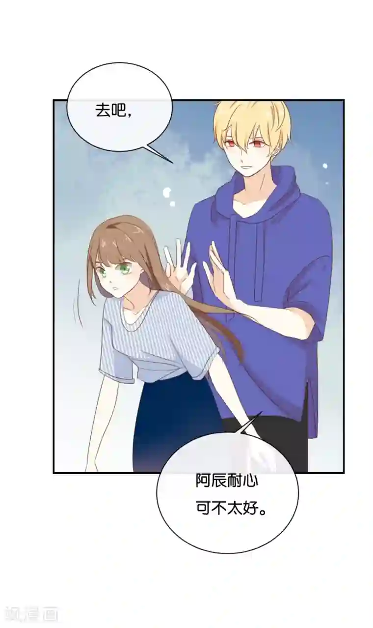 我被爱豆不可描述了第68话 这是秘密哦!