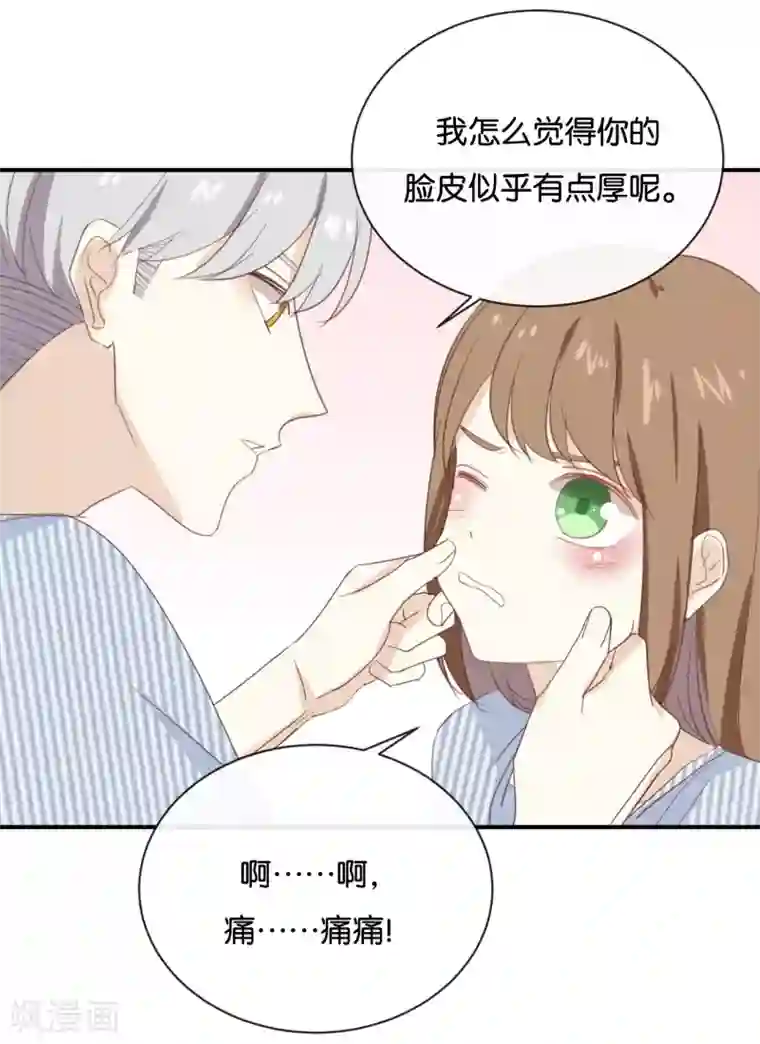 我被爱豆不可描述了第68话 这是秘密哦!