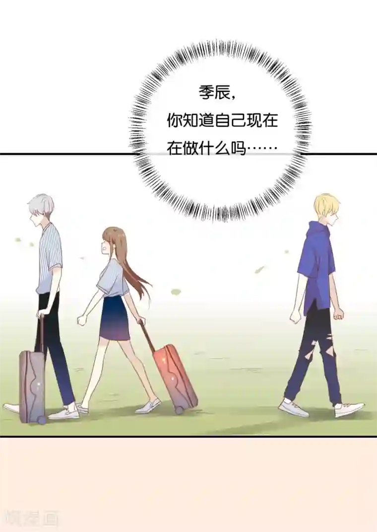 我被爱豆不可描述了第68话 这是秘密哦!