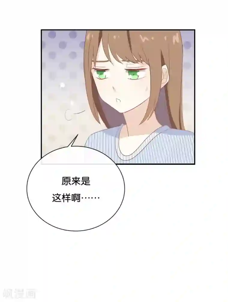 我被爱豆不可描述了第68话 这是秘密哦!