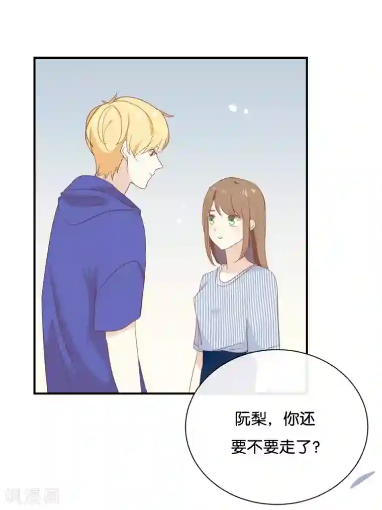 我被爱豆不可描述了第68话 这是秘密哦!