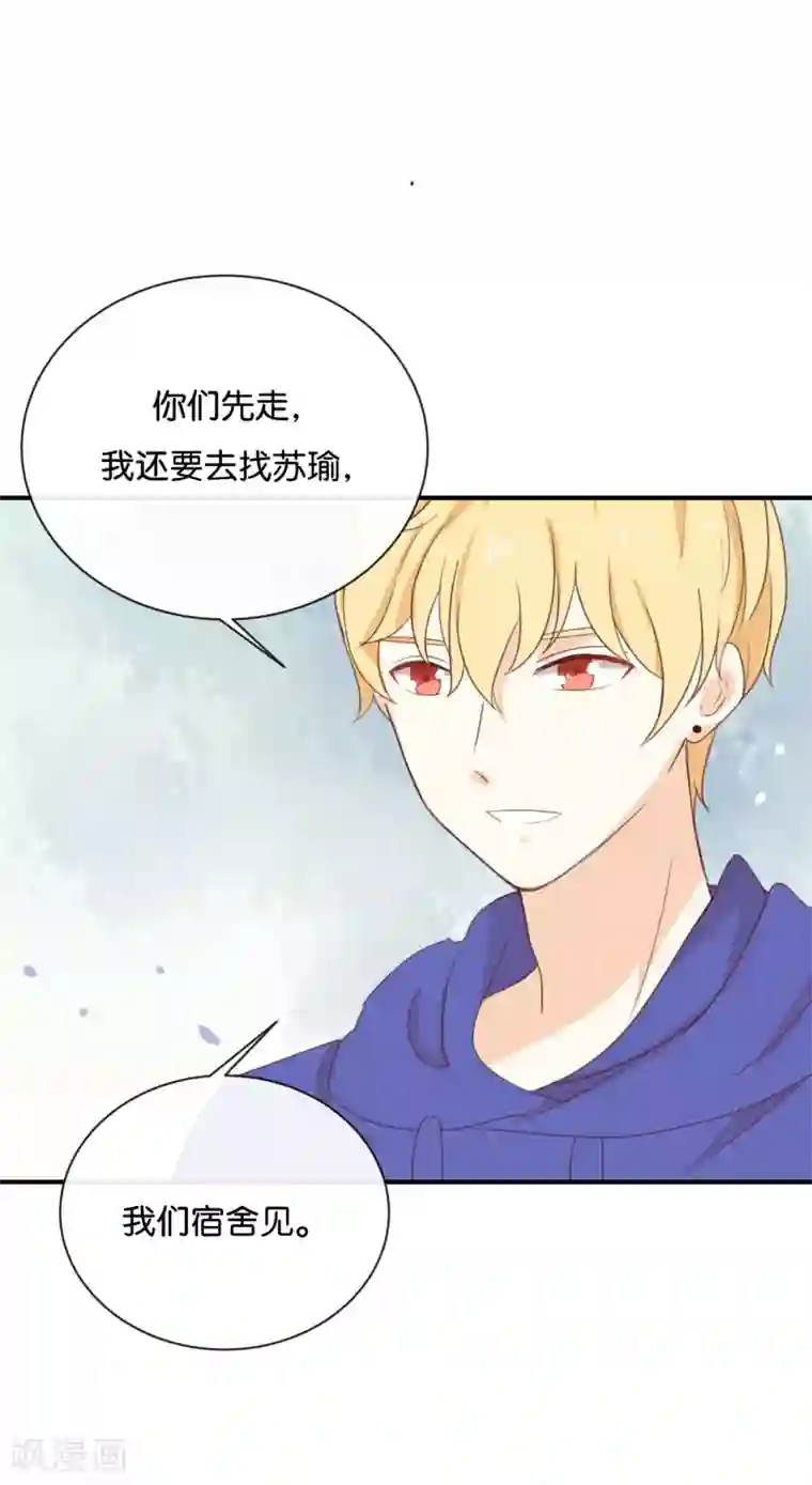 我被爱豆不可描述了第68话 这是秘密哦!