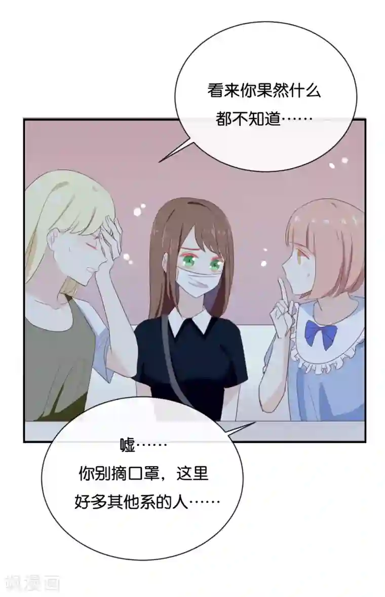 我被爱豆不可描述了第69话 我们的CP火了?