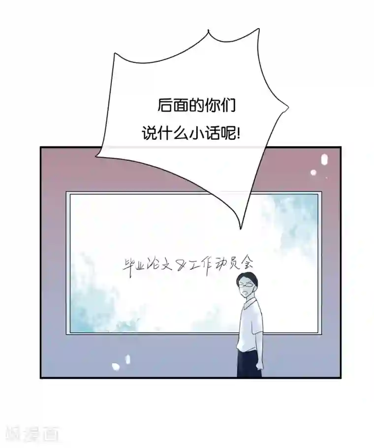 我被爱豆不可描述了第69话 我们的CP火了?